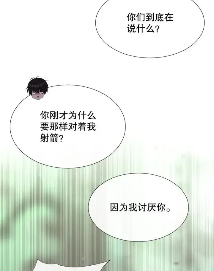 漫画《夏洛特与五门徒》203.回归本初第82张图