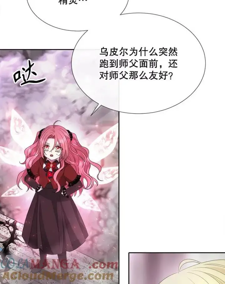 漫画《夏洛特与五门徒》203.回归本初第85张图
