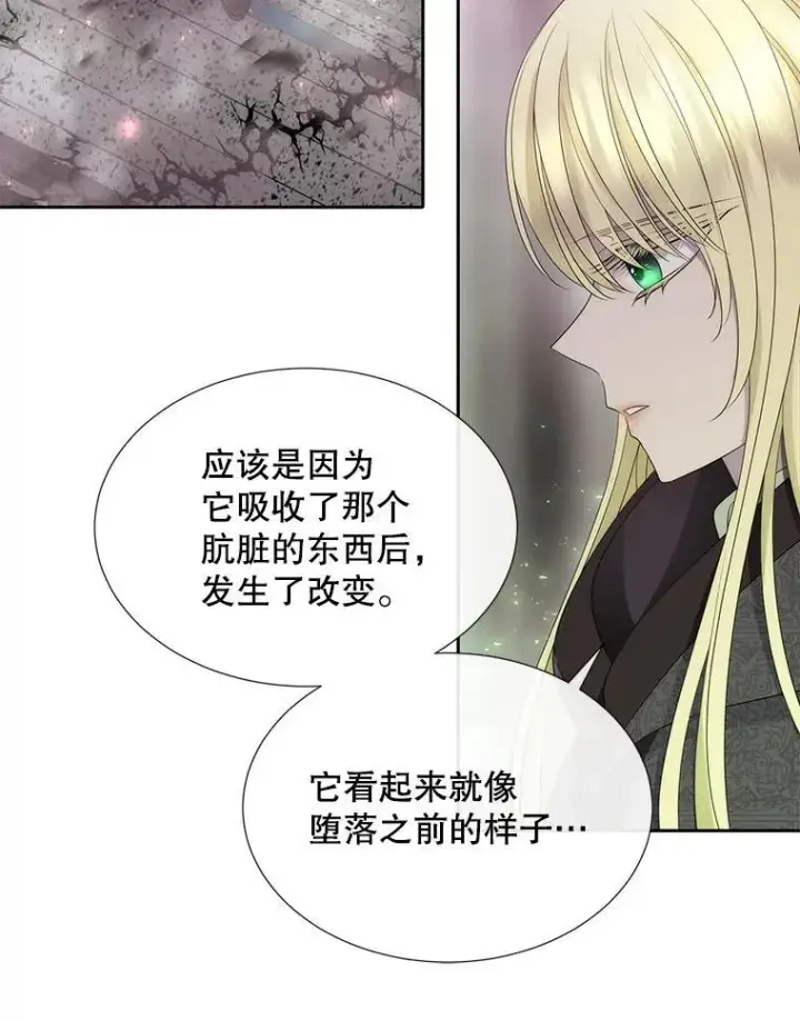 漫画《夏洛特与五门徒》203.回归本初第86张图