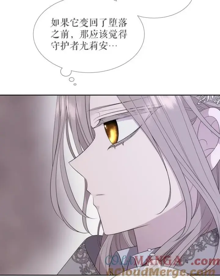漫画《夏洛特与五门徒》203.回归本初第89张图