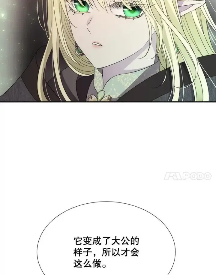 漫画《夏洛特与五门徒》203.回归本初第91张图