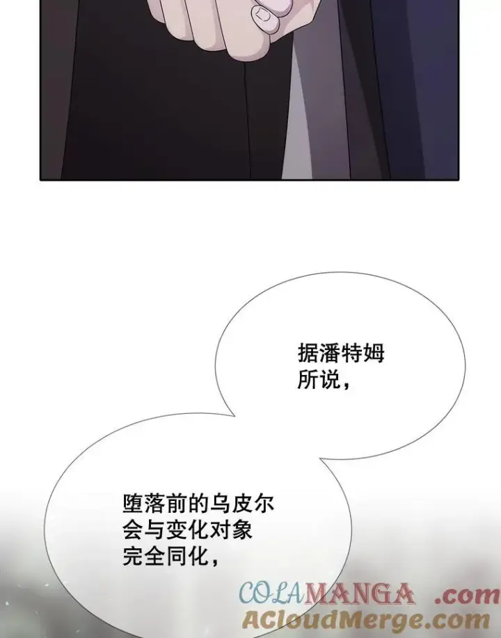 漫画《夏洛特与五门徒》203.回归本初第93张图