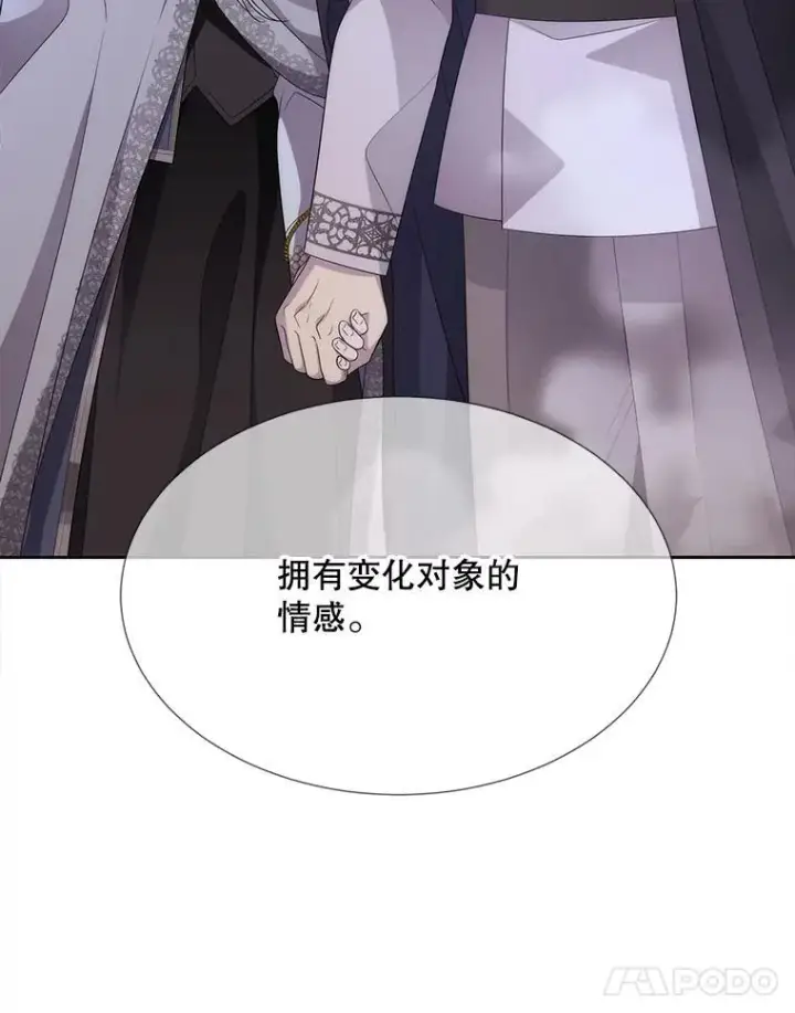 漫画《夏洛特与五门徒》203.回归本初第95张图