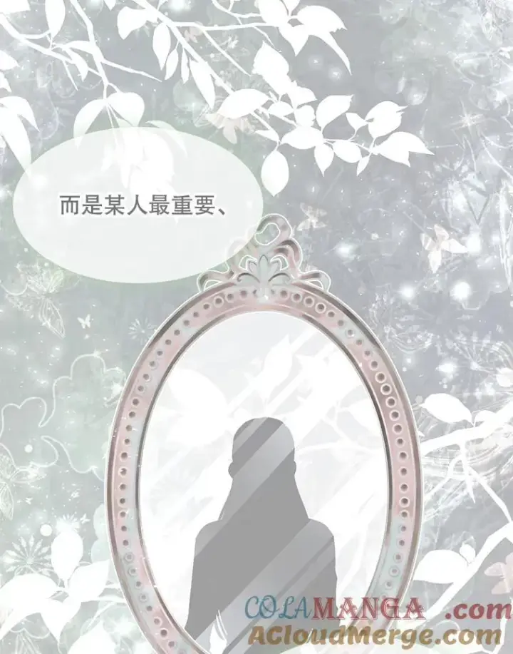 漫画《夏洛特与五门徒》203.回归本初第97张图