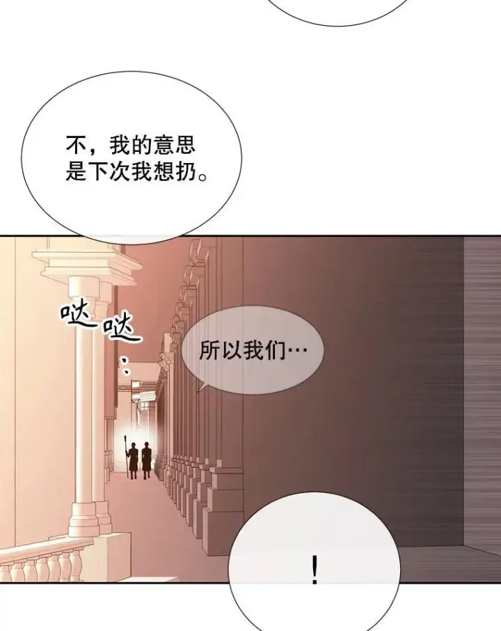 漫画《夏洛特与五门徒》204.最爱之人第106张图
