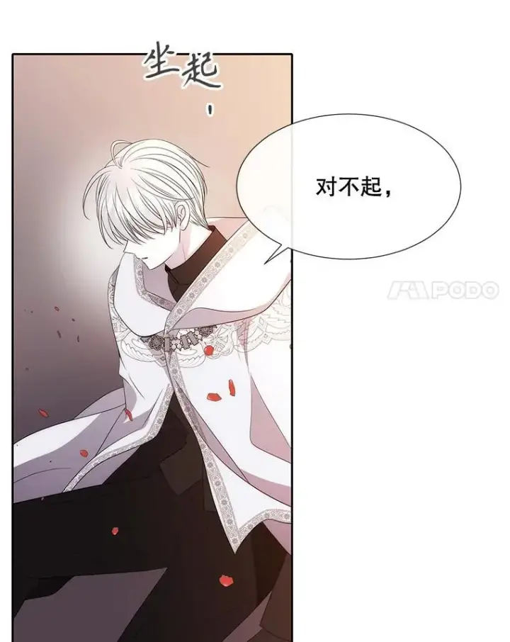 漫画《夏洛特与五门徒》204.最爱之人第110张图