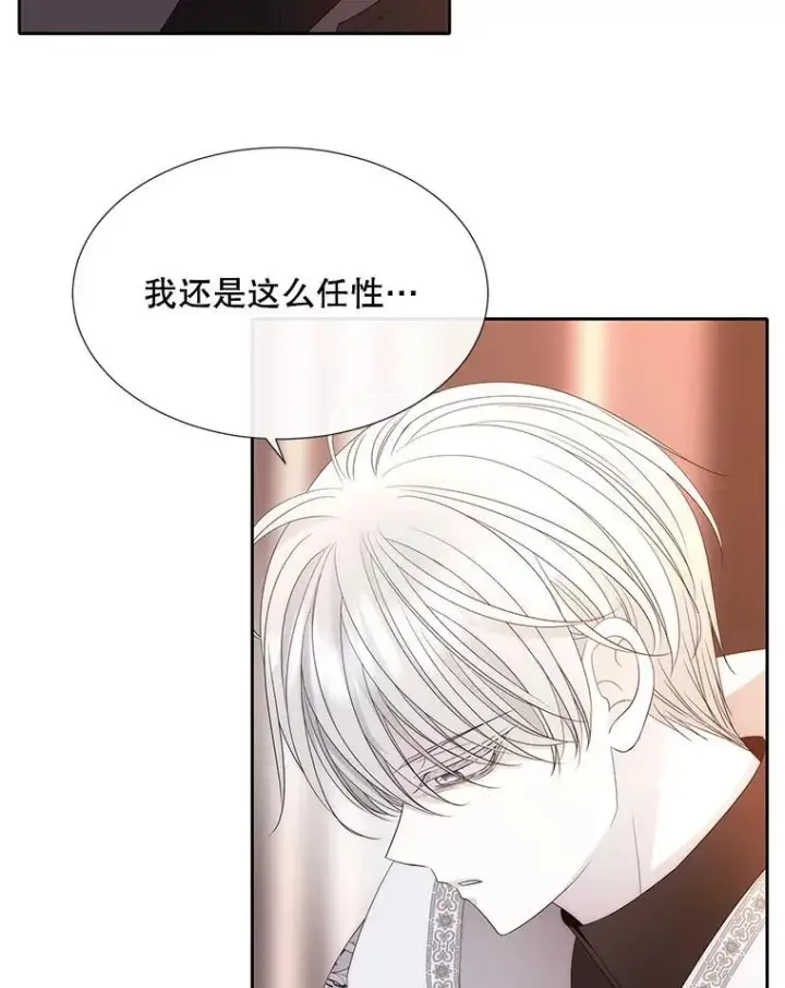 漫画《夏洛特与五门徒》204.最爱之人第111张图