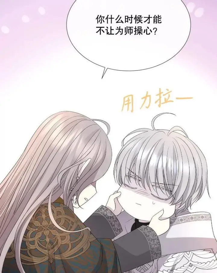 漫画《夏洛特与五门徒》204.最爱之人第114张图