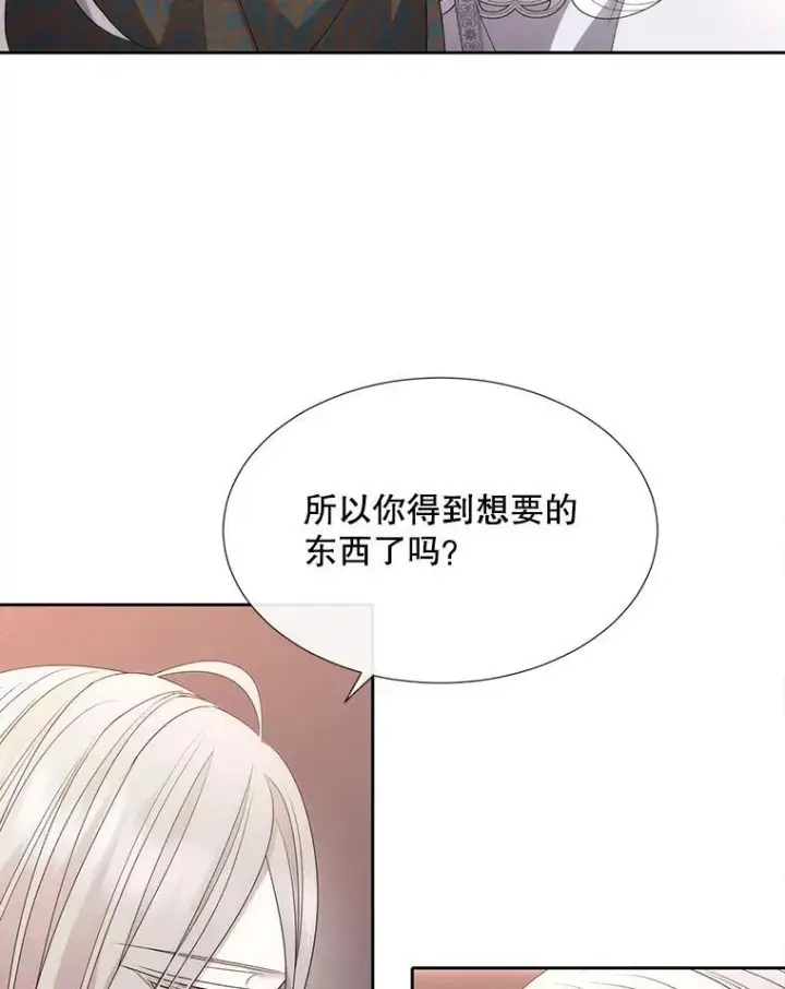 漫画《夏洛特与五门徒》204.最爱之人第115张图