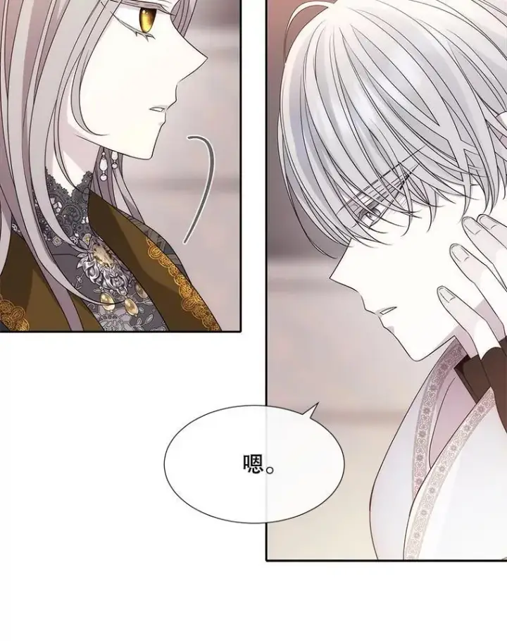 漫画《夏洛特与五门徒》204.最爱之人第116张图
