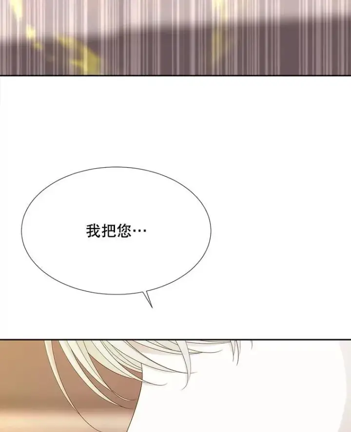 漫画《夏洛特与五门徒》204.最爱之人第119张图