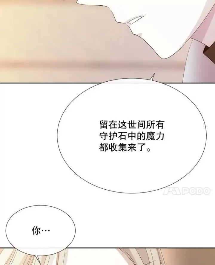 漫画《夏洛特与五门徒》204.最爱之人第120张图