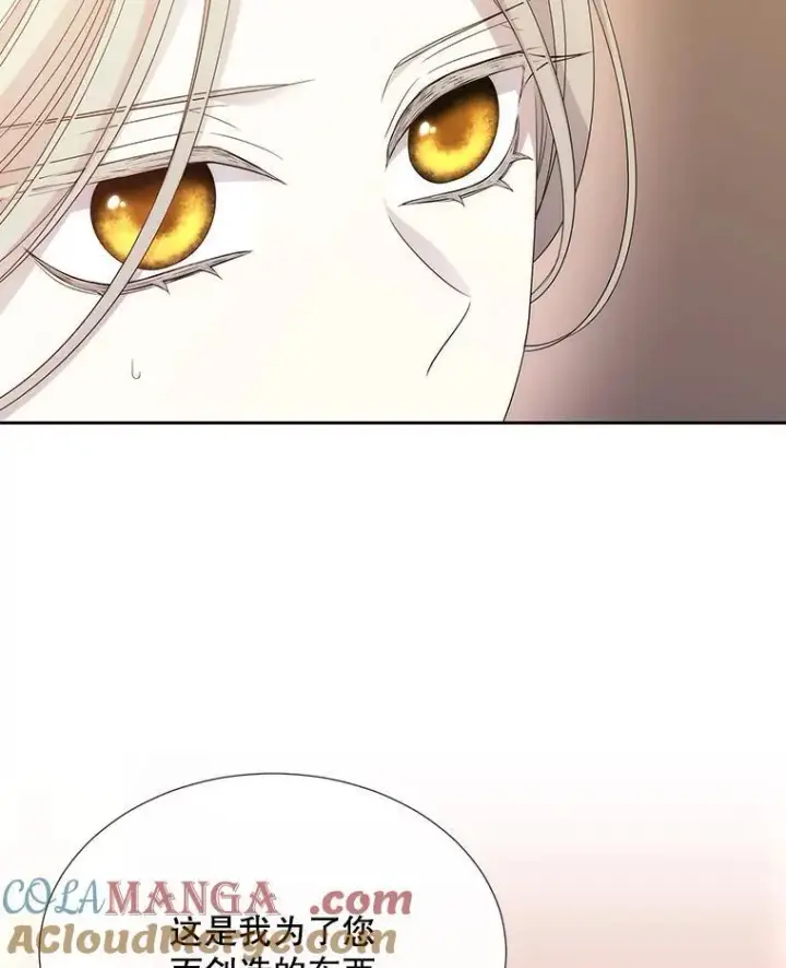 漫画《夏洛特与五门徒》204.最爱之人第121张图