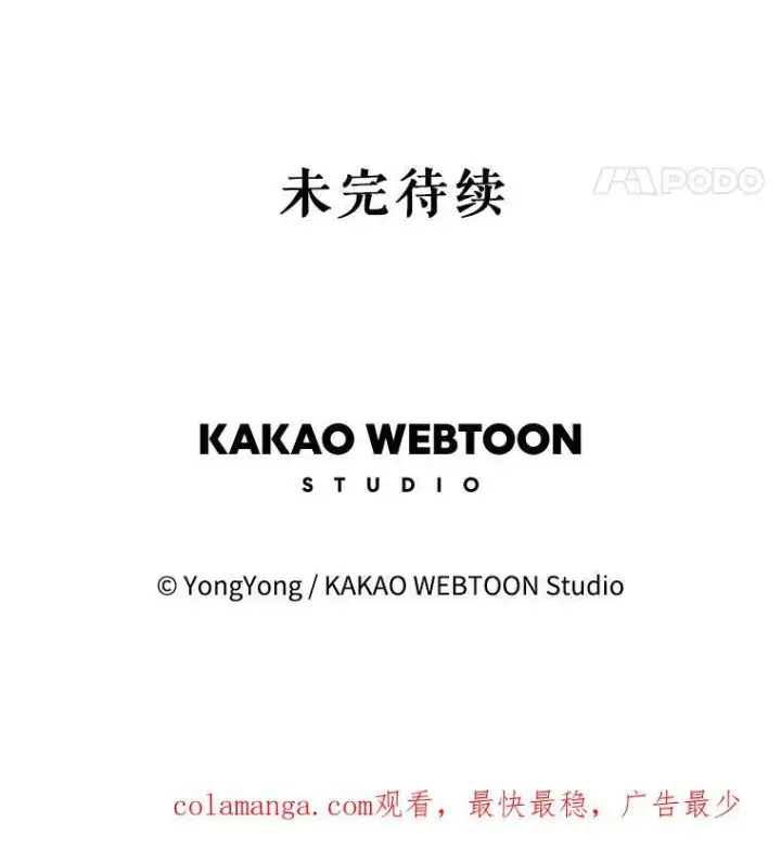 漫画《夏洛特与五门徒》204.最爱之人第124张图
