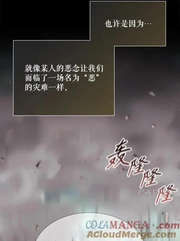 漫画《夏洛特与五门徒》204.最爱之人第13张图