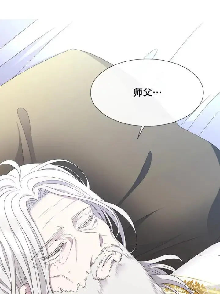 漫画《夏洛特与五门徒》204.最爱之人第18张图