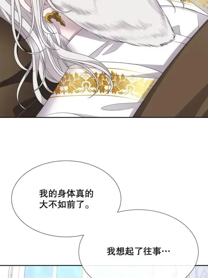 漫画《夏洛特与五门徒》204.最爱之人第19张图