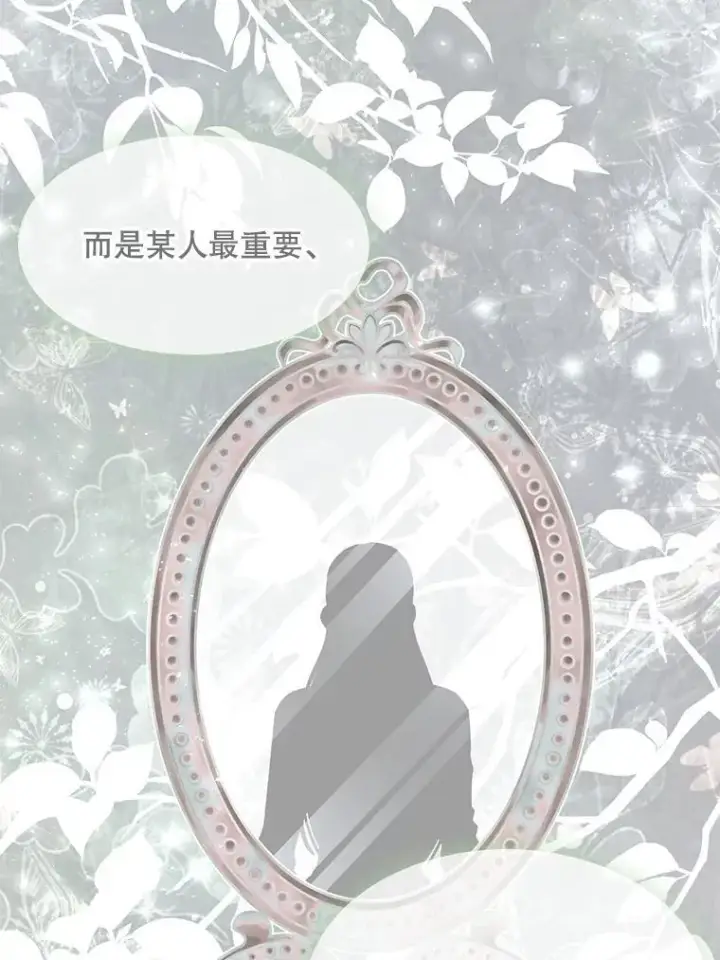 漫画《夏洛特与五门徒》204.最爱之人第2张图
