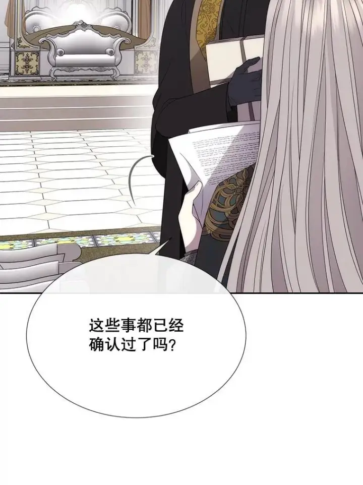 漫画《夏洛特与五门徒》204.最爱之人第22张图