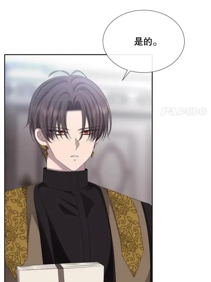 漫画《夏洛特与五门徒》204.最爱之人第23张图