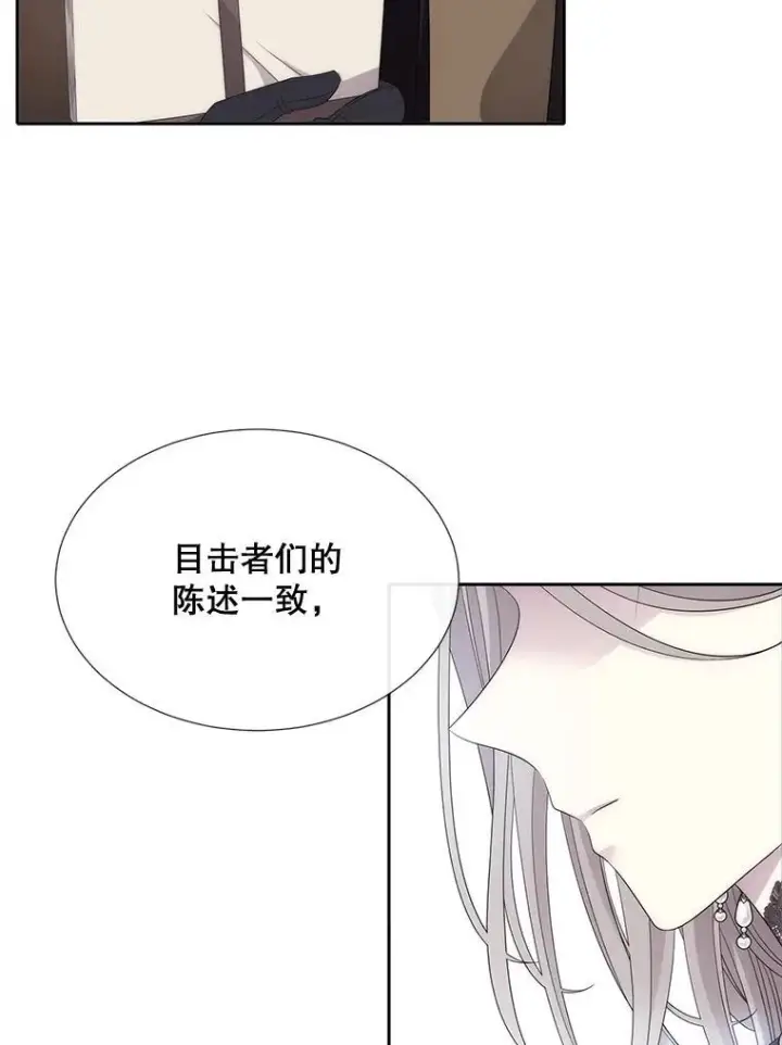漫画《夏洛特与五门徒》204.最爱之人第24张图