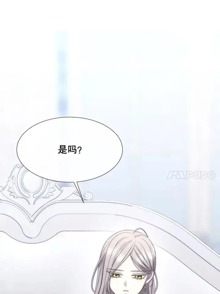 漫画《夏洛特与五门徒》204.最爱之人第26张图