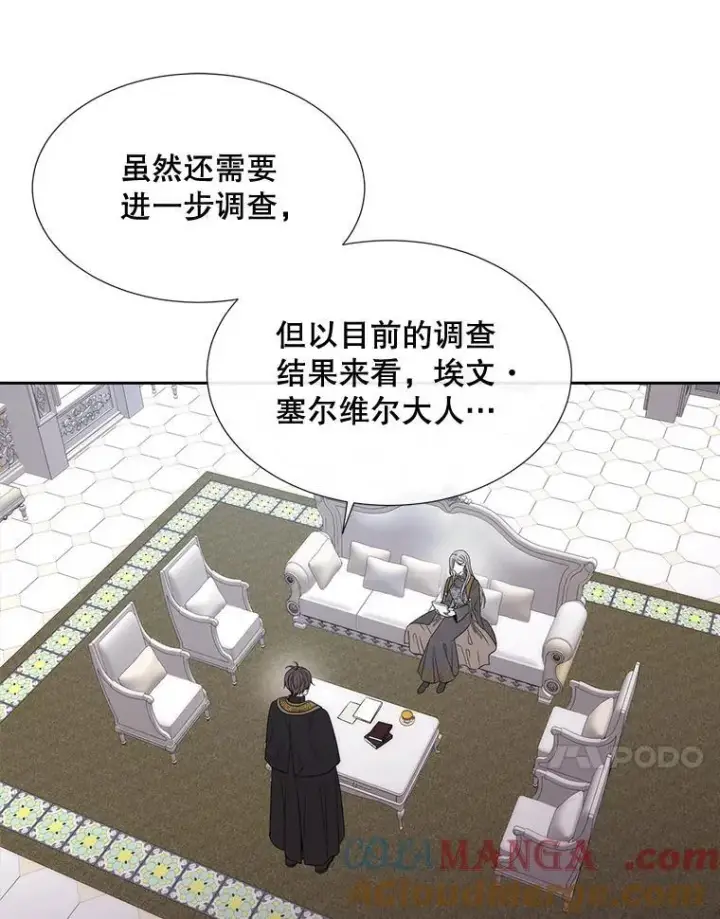 漫画《夏洛特与五门徒》204.最爱之人第29张图