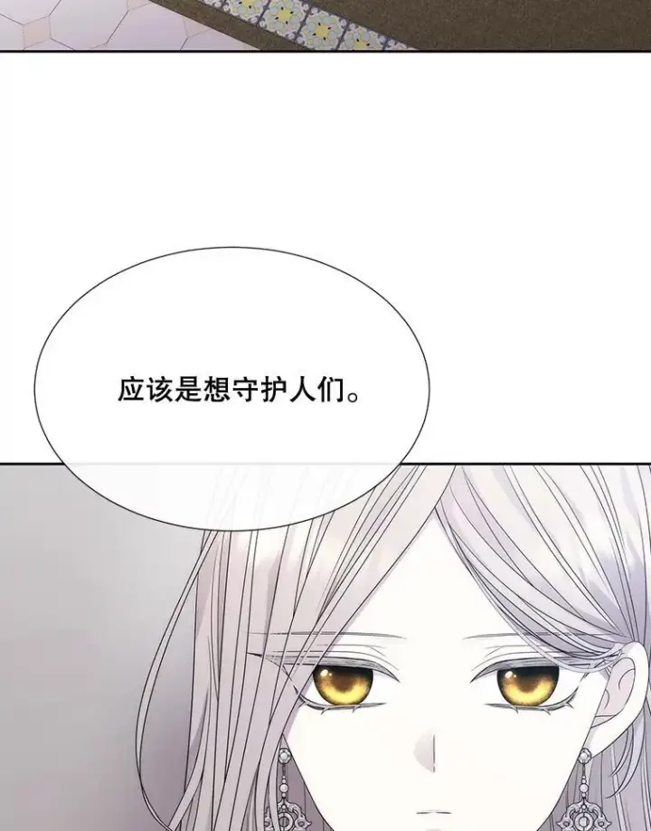 漫画《夏洛特与五门徒》204.最爱之人第30张图