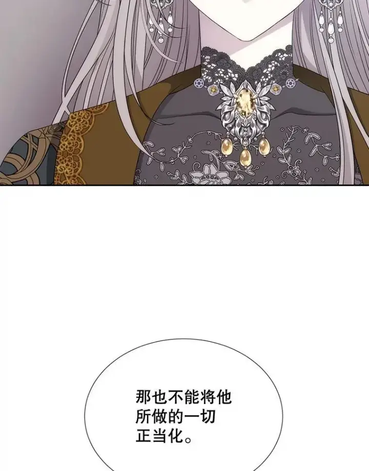 漫画《夏洛特与五门徒》204.最爱之人第31张图