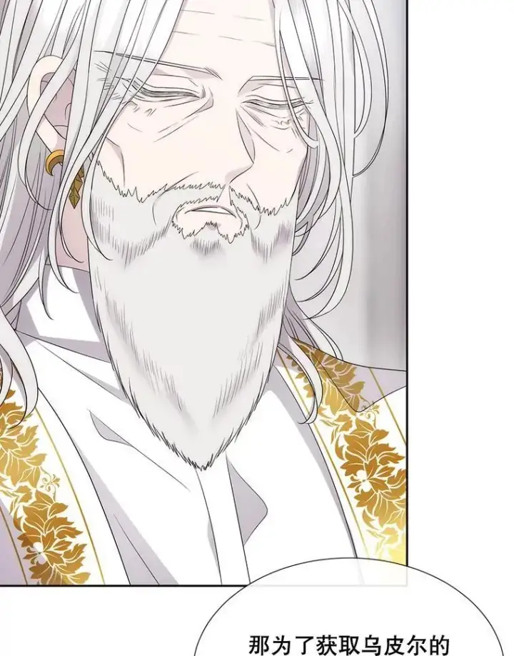 漫画《夏洛特与五门徒》204.最爱之人第34张图