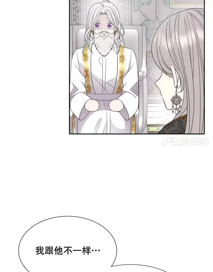 漫画《夏洛特与五门徒》204.最爱之人第36张图