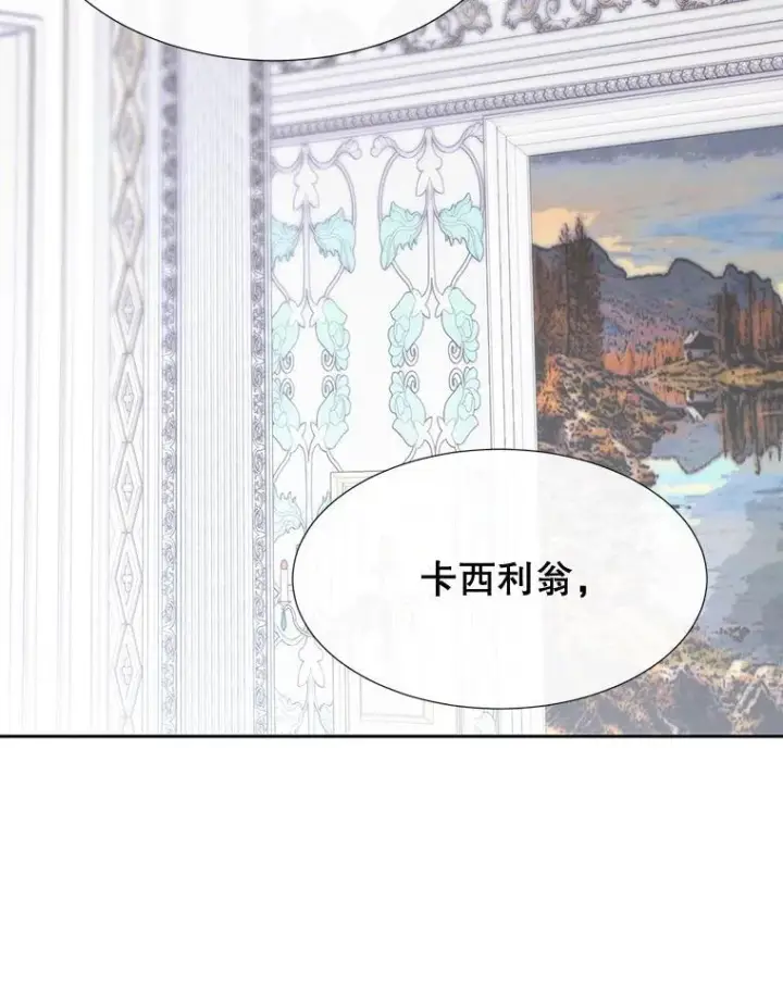 漫画《夏洛特与五门徒》204.最爱之人第38张图