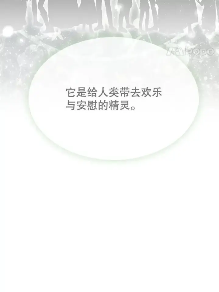 漫画《夏洛特与五门徒》204.最爱之人第4张图