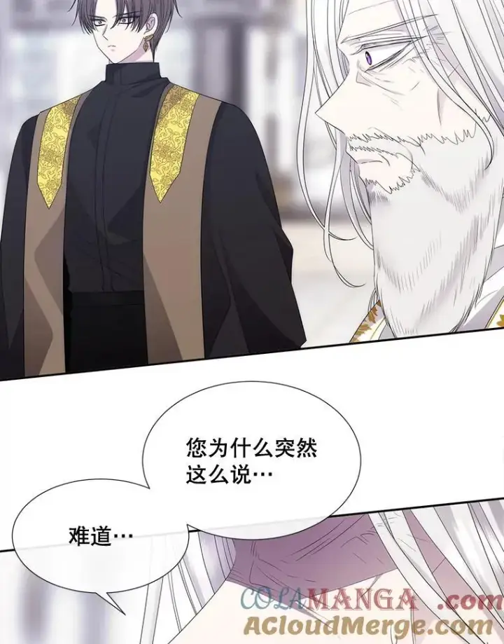 漫画《夏洛特与五门徒》204.最爱之人第41张图
