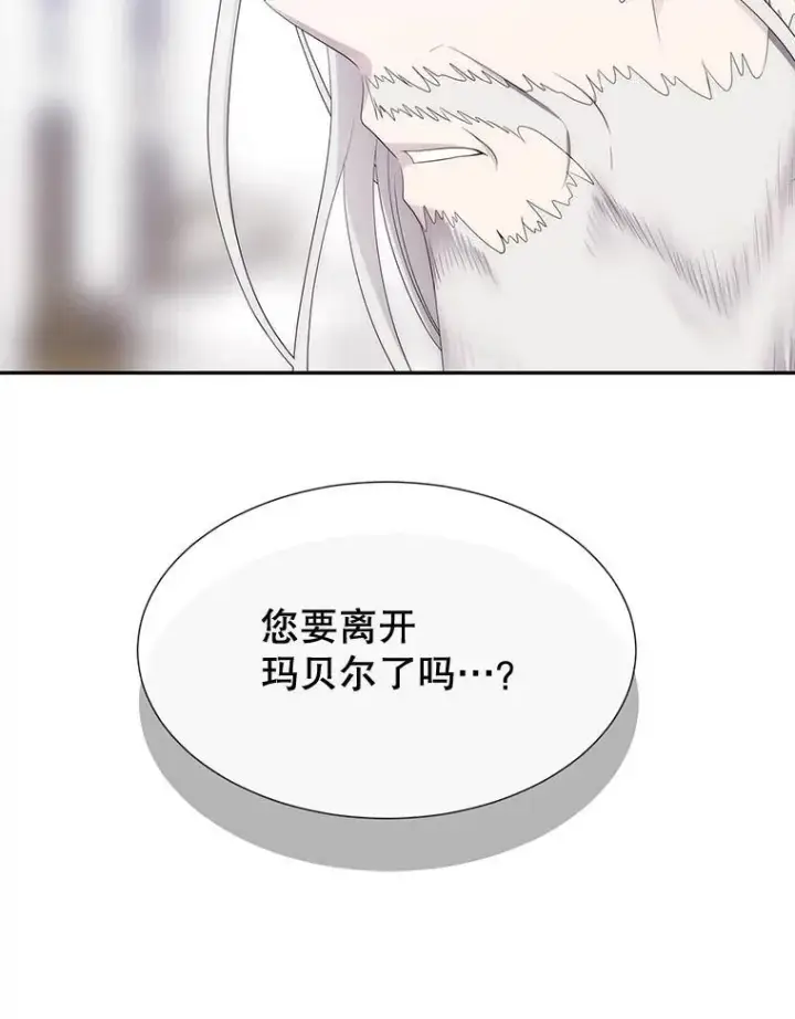 漫画《夏洛特与五门徒》204.最爱之人第42张图