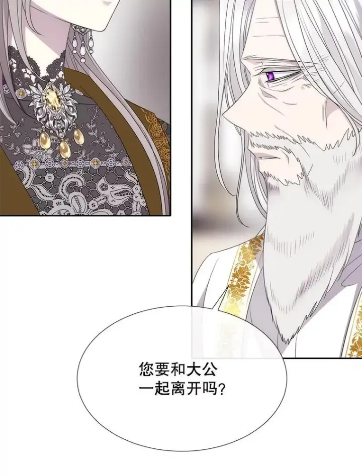 漫画《夏洛特与五门徒》204.最爱之人第44张图