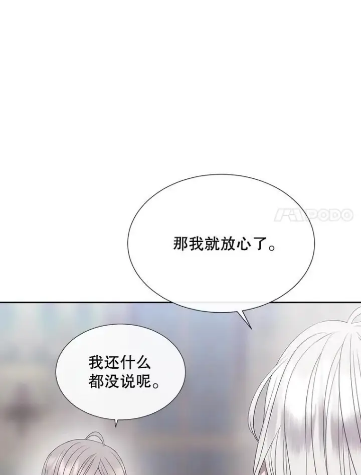 漫画《夏洛特与五门徒》204.最爱之人第46张图