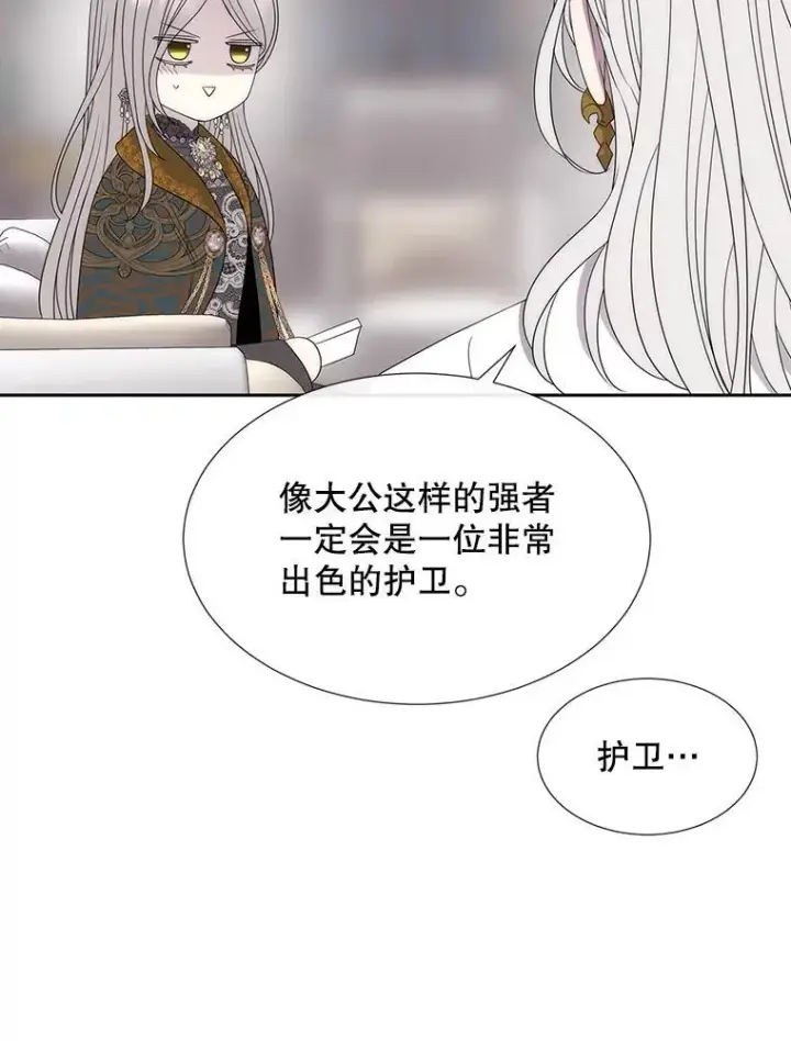 漫画《夏洛特与五门徒》204.最爱之人第47张图