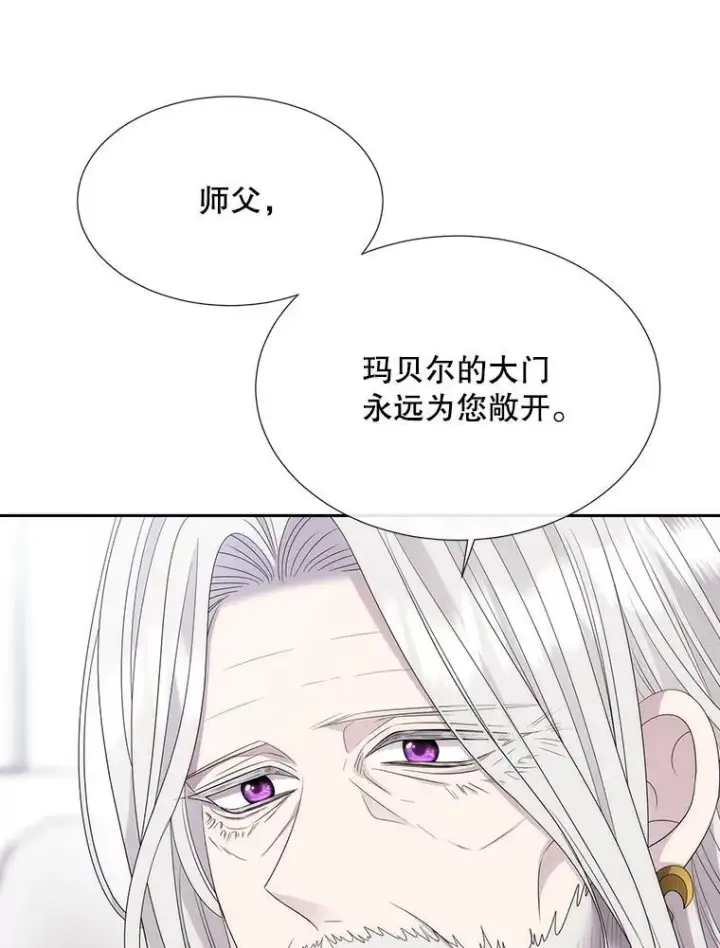 漫画《夏洛特与五门徒》204.最爱之人第48张图