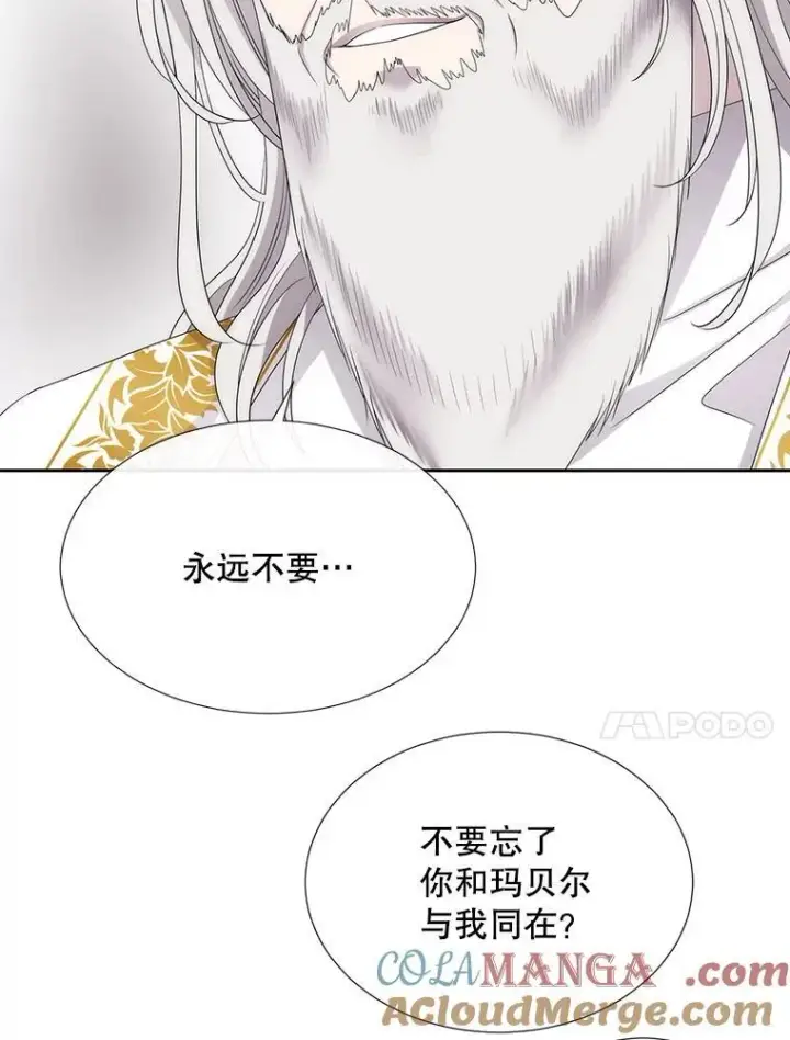 漫画《夏洛特与五门徒》204.最爱之人第49张图