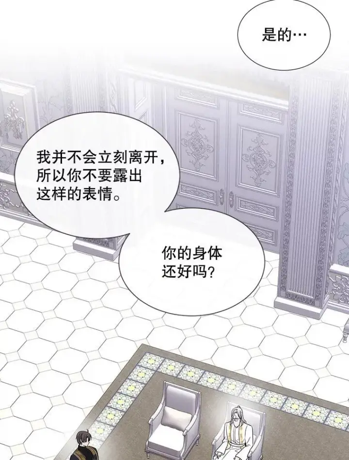 漫画《夏洛特与五门徒》204.最爱之人第50张图