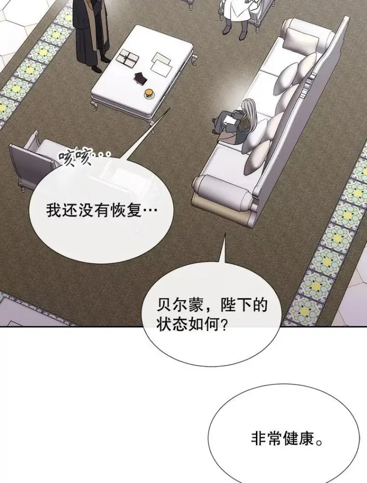 漫画《夏洛特与五门徒》204.最爱之人第51张图