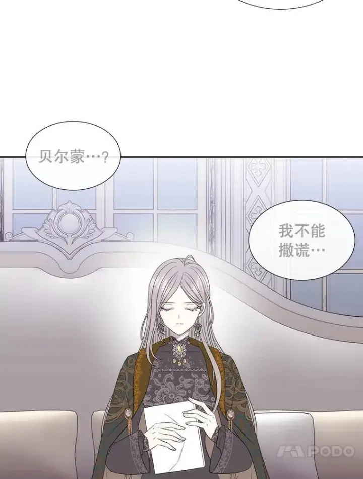 漫画《夏洛特与五门徒》204.最爱之人第52张图