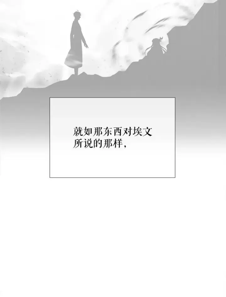 漫画《夏洛特与五门徒》204.最爱之人第54张图