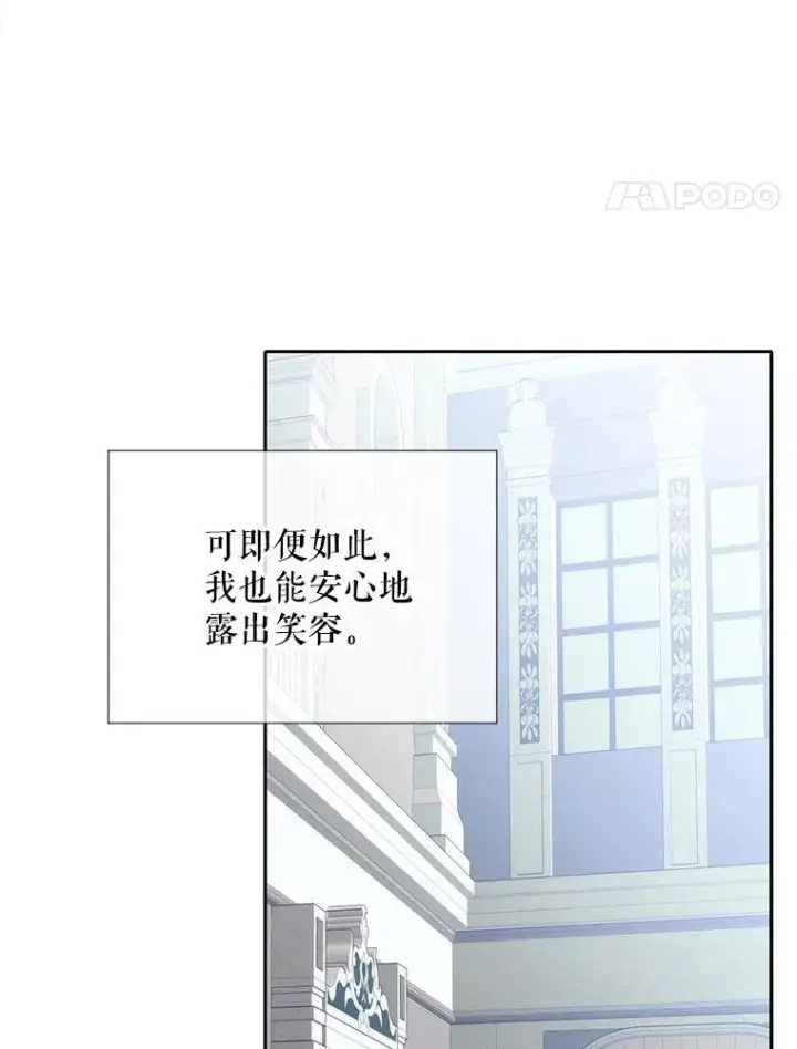 漫画《夏洛特与五门徒》204.最爱之人第56张图
