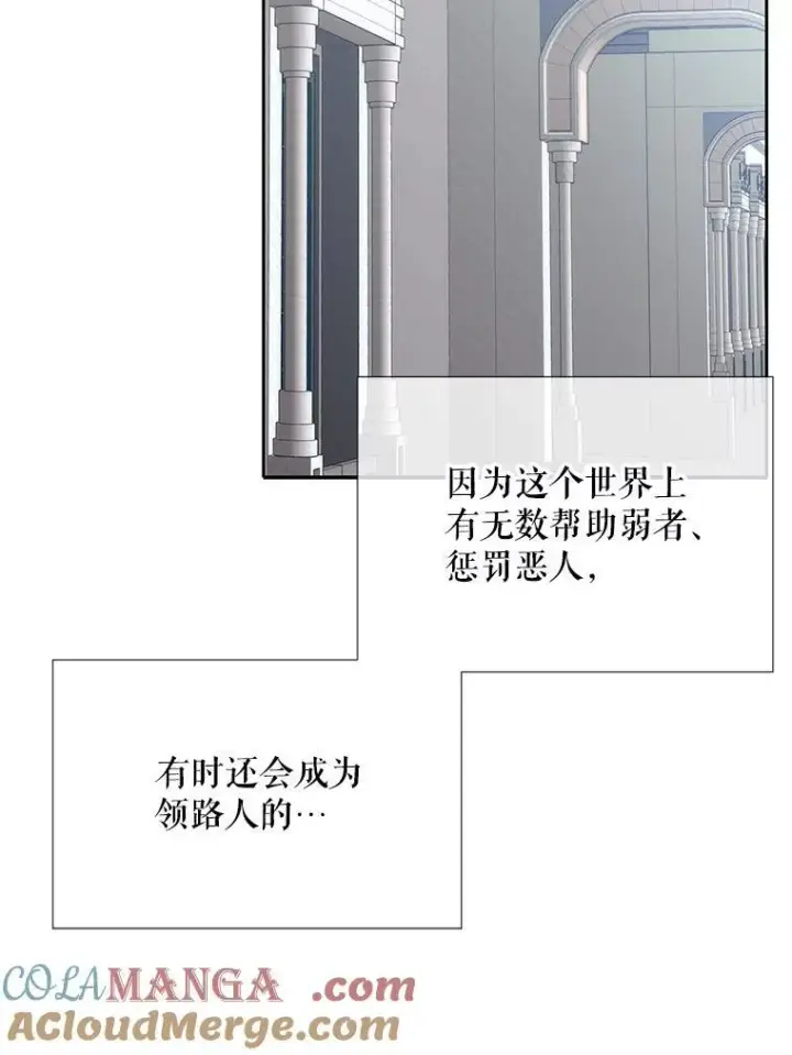 漫画《夏洛特与五门徒》204.最爱之人第57张图