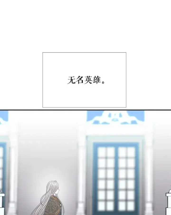 漫画《夏洛特与五门徒》204.最爱之人第58张图