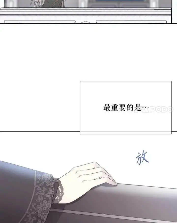 漫画《夏洛特与五门徒》204.最爱之人第59张图