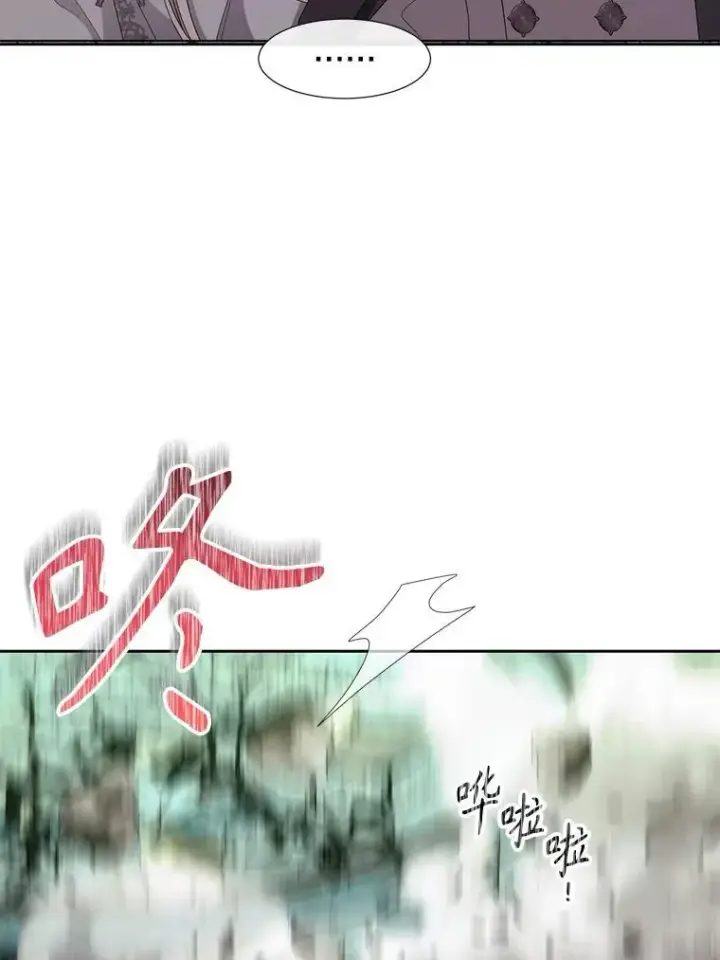 漫画《夏洛特与五门徒》204.最爱之人第6张图