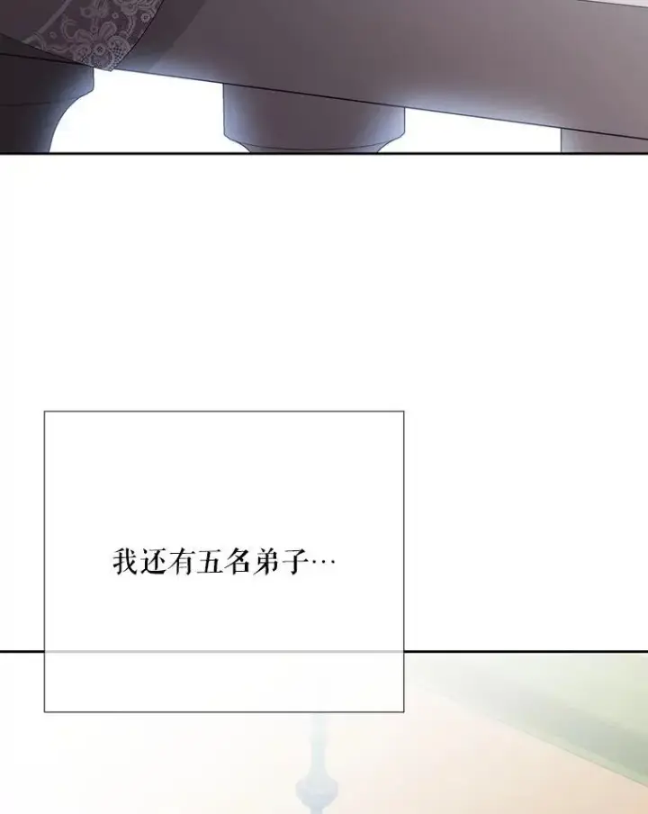 漫画《夏洛特与五门徒》204.最爱之人第60张图